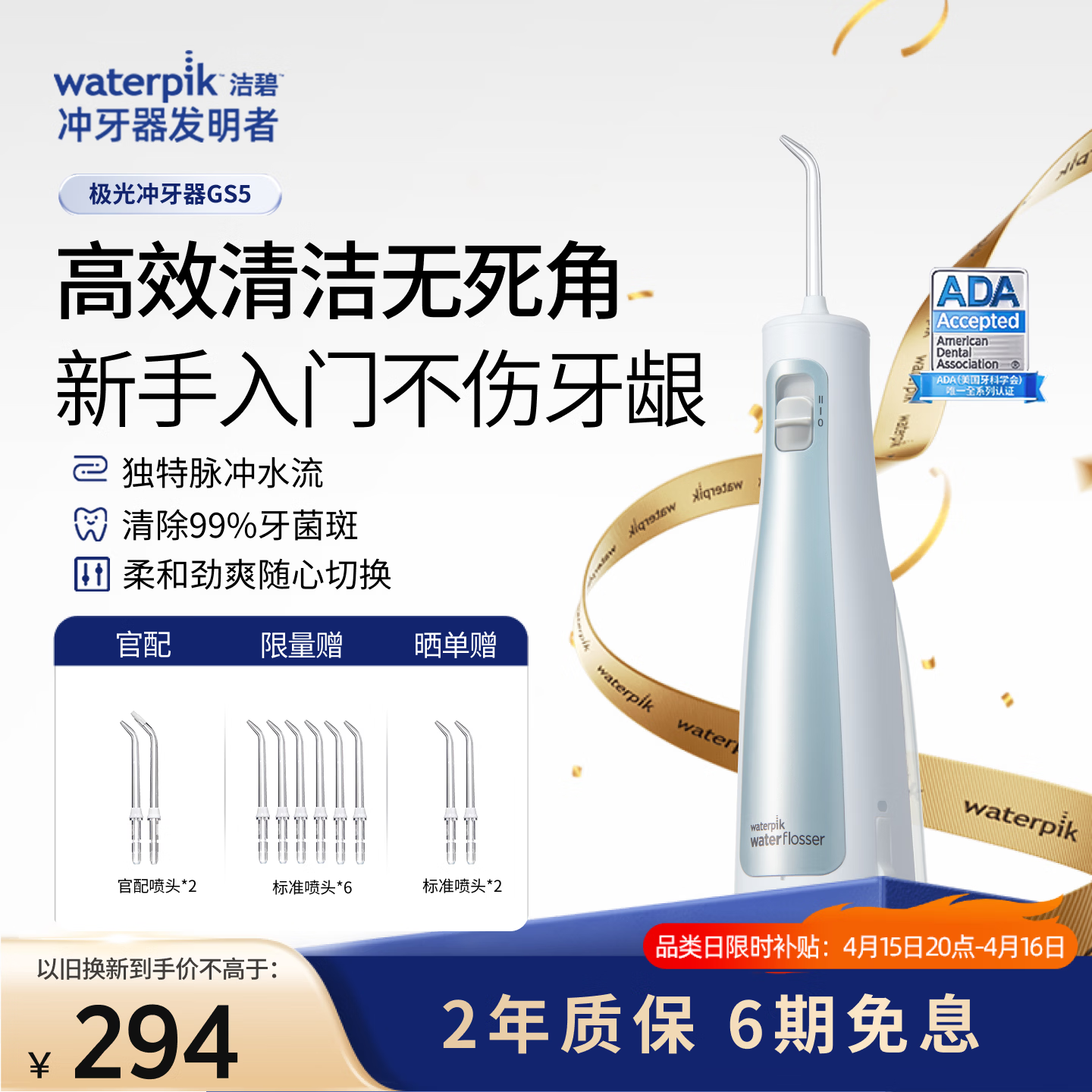 洁碧冲牙器GS5极光蓝 成人儿童便携式冲牙器电动洗牙器水牙线洁牙器牙齿冲洗器专业正畸 生日礼物