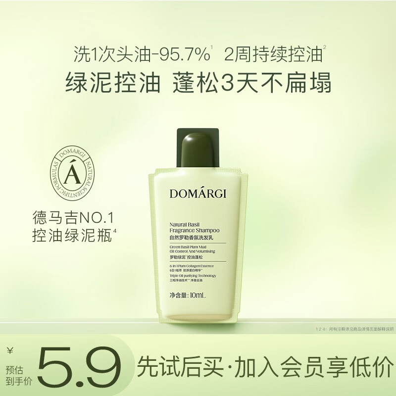 德马吉洗发水控油去屑止痒持久留香蓬松柔顺改善毛躁干枯男女士洗头膏