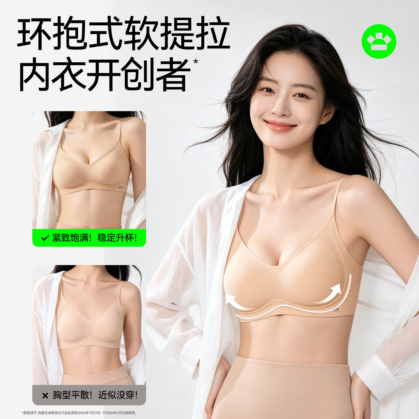 Hello Sunny【王楚然同款】森呼吸文胸罩女士隐形粉底液内衣女款2026新款 【王楚然同款】粉底液肤+粉底液肤 M (70C/75AB建议90-110斤)