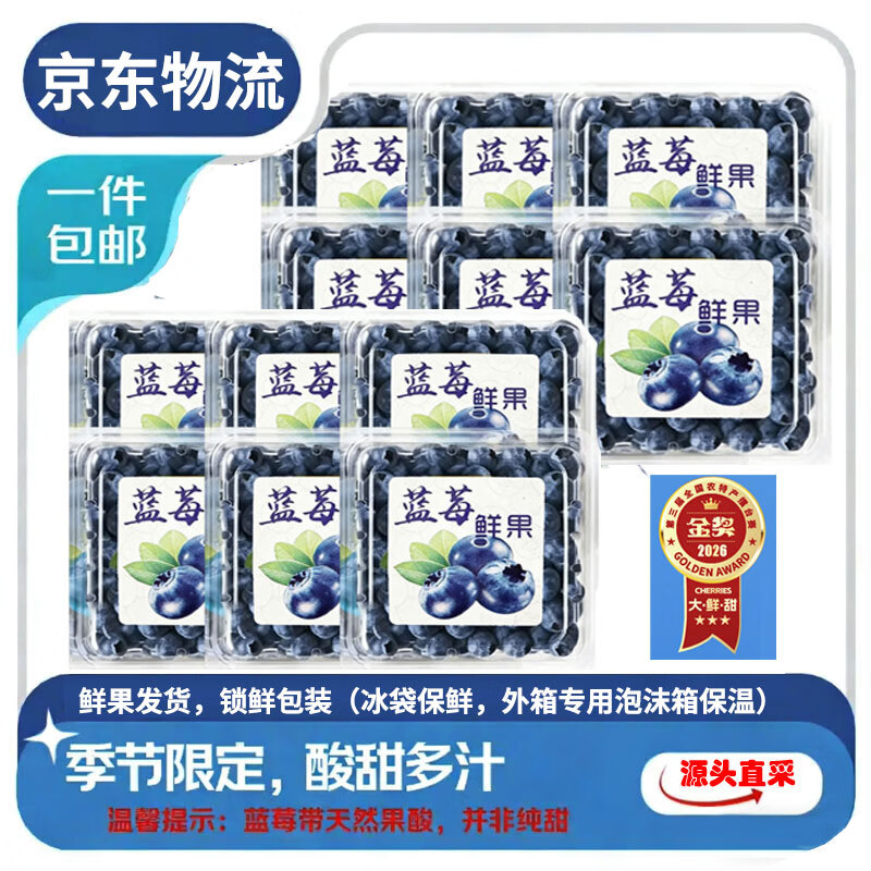 精品新鲜蓝莓12盒整箱装 37.9元 - 折送网
