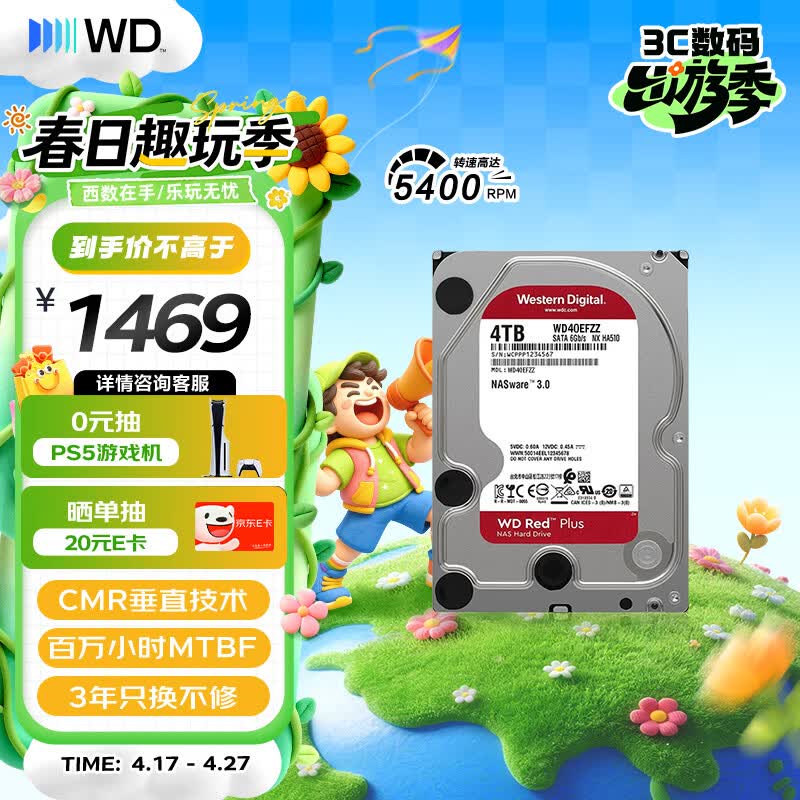 西部数据（WD）NAS机械硬盘 WD Red Plus 西数红盘 4TB 5400转128MB SATA CMR垂直 NAS专用硬盘 3.5英寸 WD40EFZZ