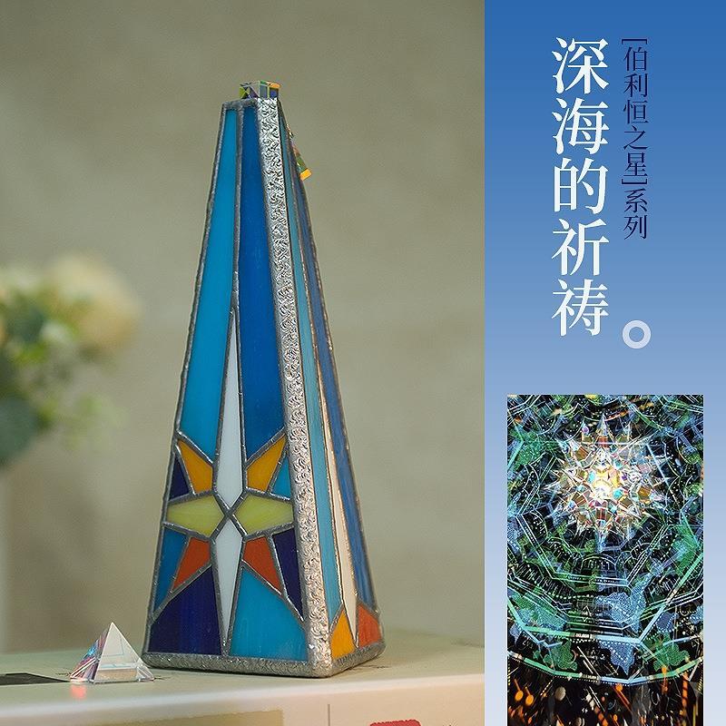 之星万花筒魔棱高奢手工珍藏级艺术品生日礼物礼品礼盒 深海的祈祷