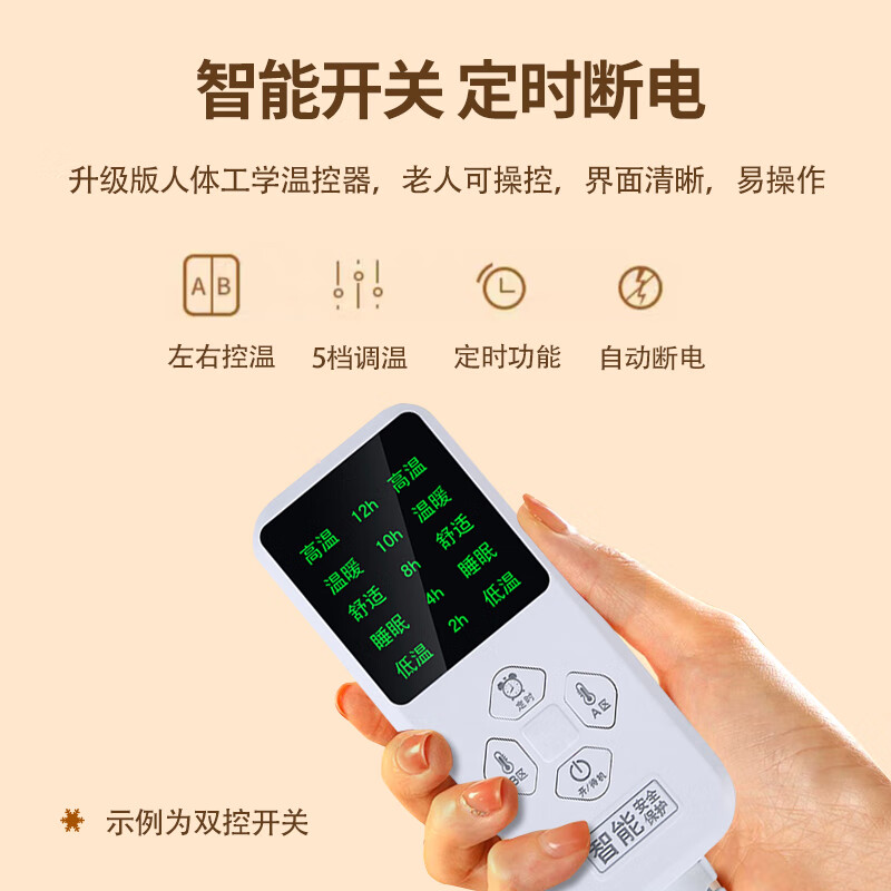 贵人梦 水暖电热毯双控加大调温家用恒温舒适水循环电褥子智能定时断电 高低档长1.8米*1.5米宽双控