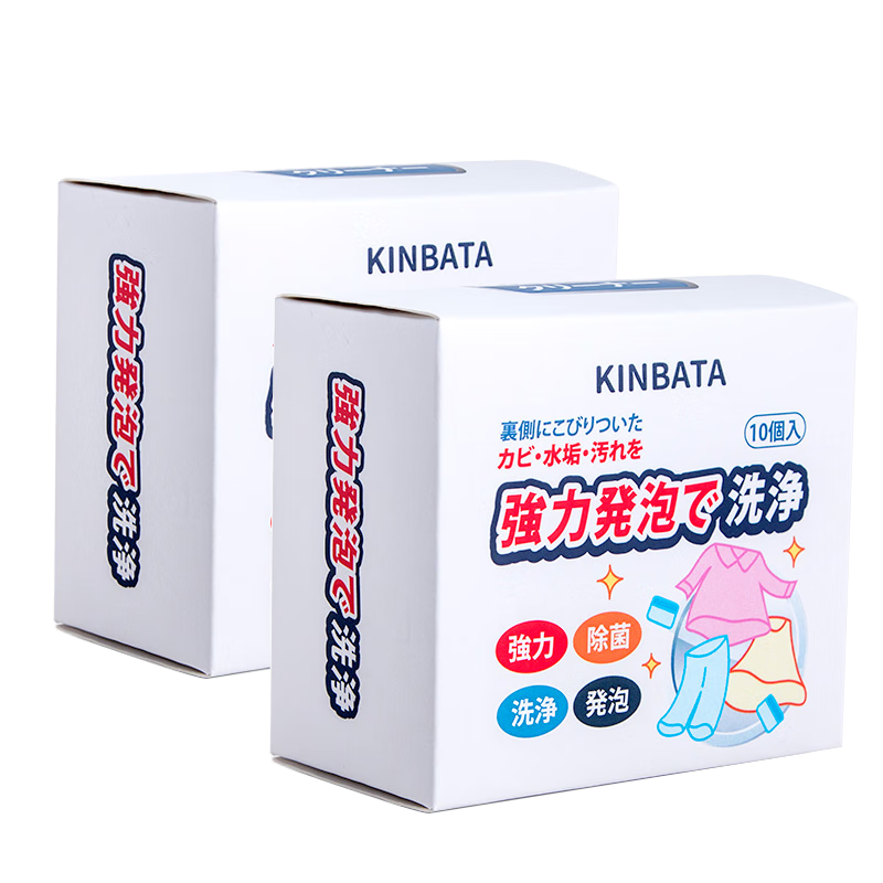 kinbata洗衣機(jī)槽清洗劑泡騰片滾筒直筒全自動(dòng)洗衣機(jī)清潔劑除菌除垢 10顆 2盒