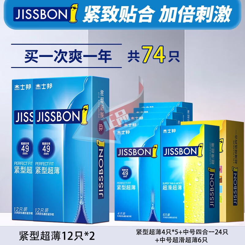 20mm超薄裸入安全套29mm正i品套套45mm男用 其它规格 其它颜色 纯小号