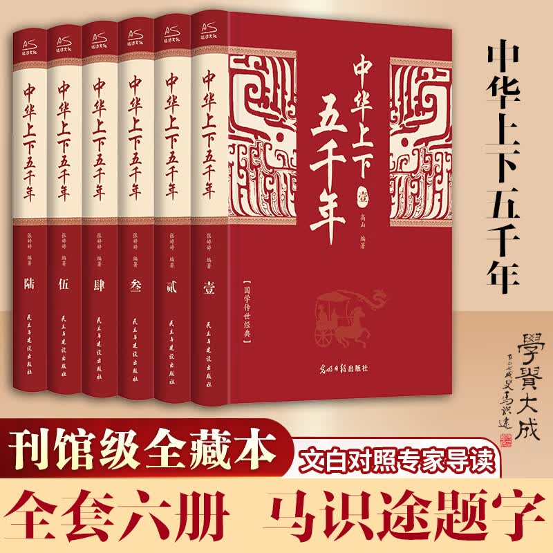 写给儿童的中国历史陈卫平全套14册 6-14岁儿童版中华上下五千年 小学生课外阅读书 第十届文津图书奖获奖