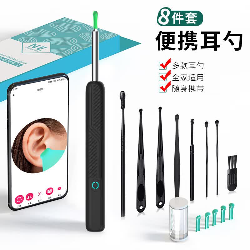 儿童NE3-B可视挖耳勺掏耳勺无线清洁内窥镜高清采耳 NE3一体配8件套+黑色
