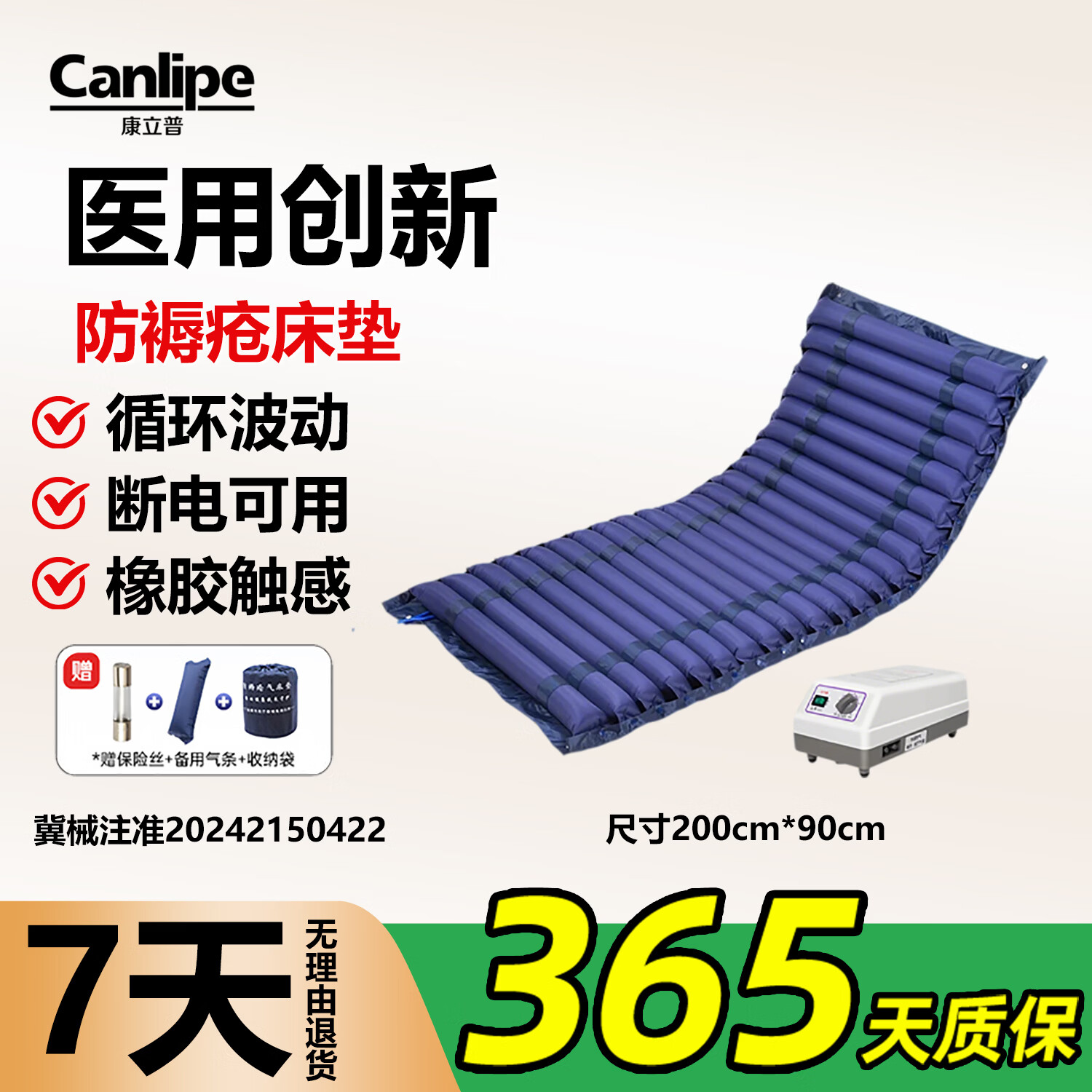康立普（CANLIPE）气垫床医用防褥疮专用老人久躺神器医用同款一体自动翻身充气床垫 【条形气垫+翻身枕】-适配家用床/普通病床