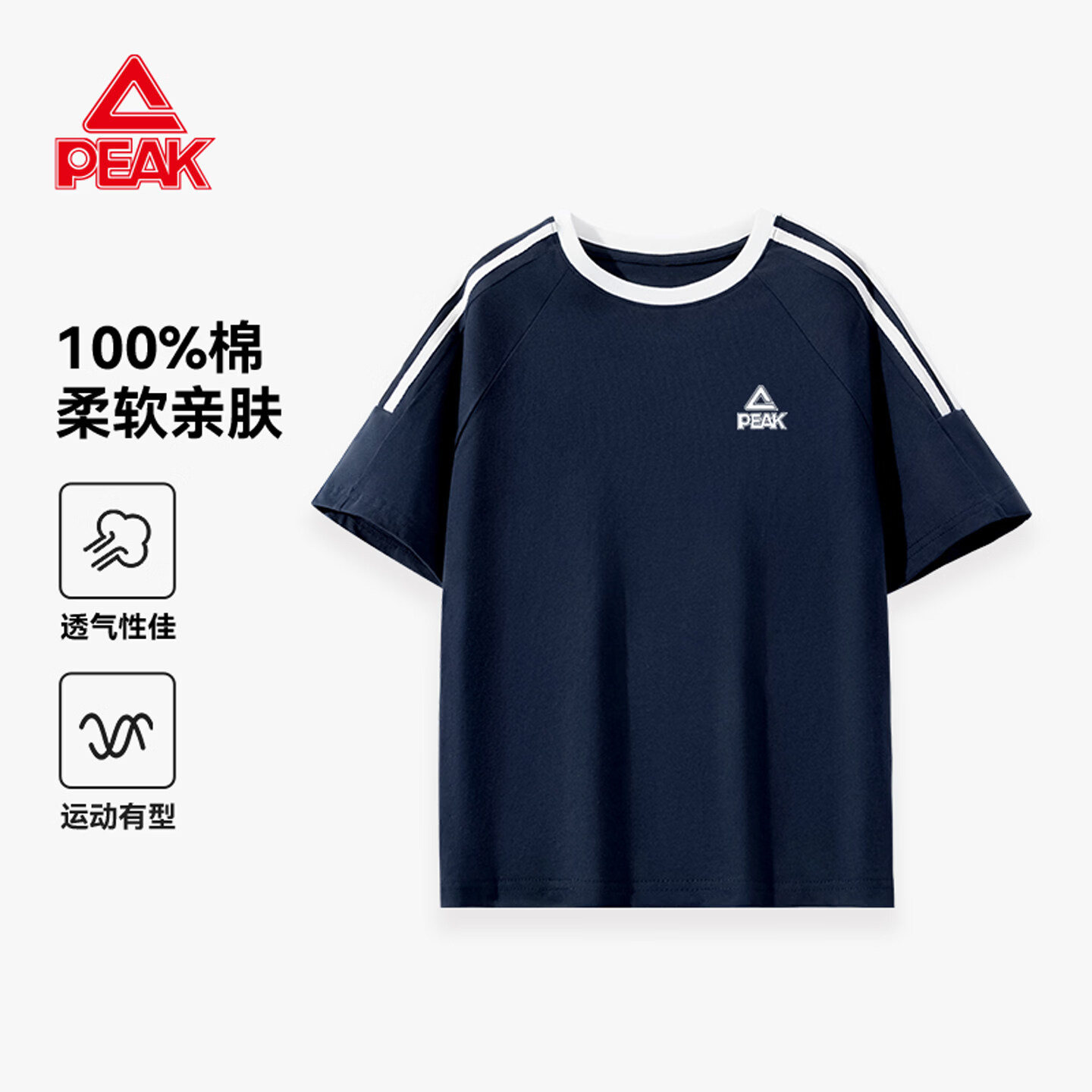 匹克（PEAK）童装儿童短袖t恤2026夏季新款男童纯棉半袖帅气中大童运动上衣潮 藏蓝/PK标白硅胶K 170