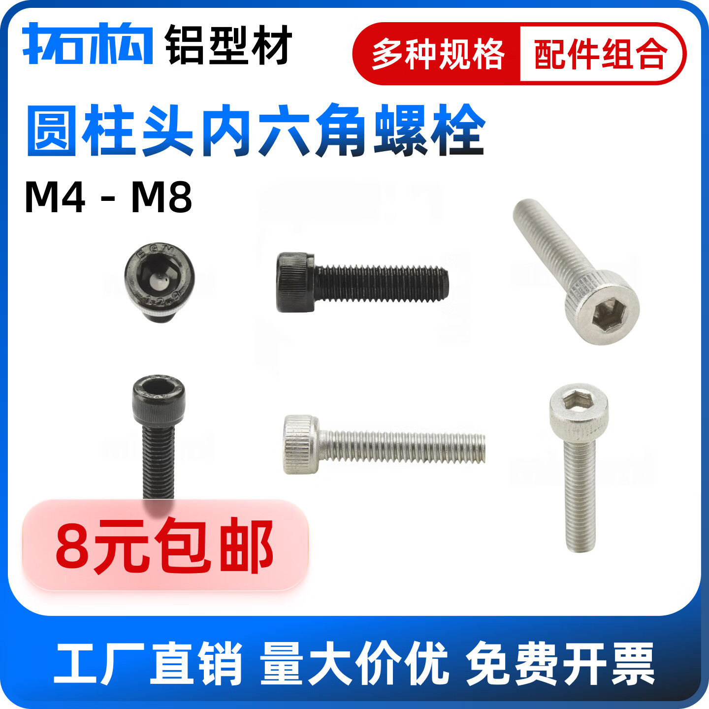 拓构镀锌圆柱头内六角螺栓 M4 M5 M6 M8杯头不锈钢圆柱头内六角螺钉 M8*16（镀锌）（20个）