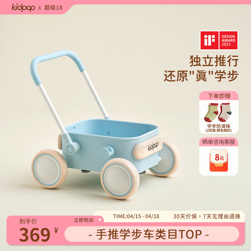 kidpop宝宝学步车1-3岁婴儿多功能手推车防侧翻可调速助步车 周岁礼物 【环保PP车斗】雪库蓝