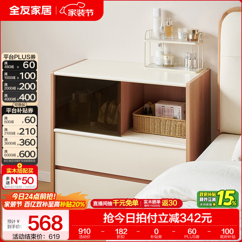 全友（QUANU）家居原木奶油卧室梳妆台斗柜一体卧室小型2026新款收纳转角化妆桌 【原木色+奶油白】储物柜