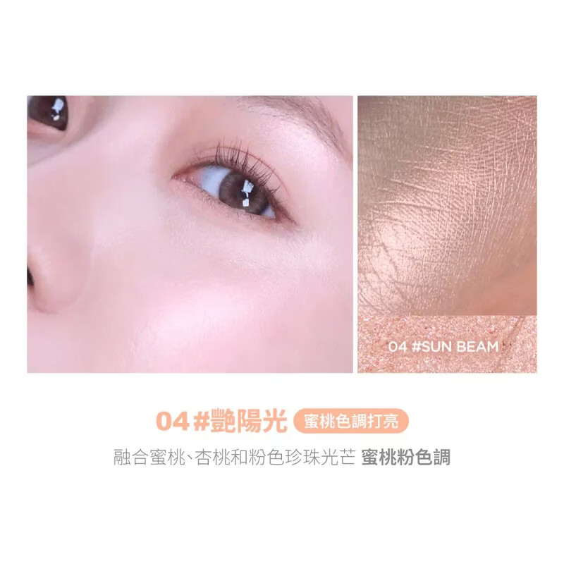 Lilybyred【新品】丽丽百乐爱心光高光粉饼腮红修容元气色膨胀生日礼物闺蜜 丽丽百乐爱心光高光粉饼 04 #太阳光