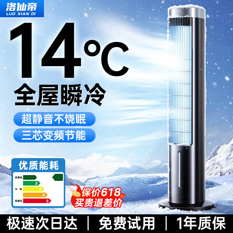 ���ڲ��������ɵۡ�ȫ��14��ح���ٱ��С��յ������乤ҵ����2026�¿�����ң�ؼ�ʪ���ȼ������ҵ���յ�һ����Ч ��AI����ң�ء�14��C�轵ȫ��ح300m?��ѭ�� ��14��C����˲��حAI�ǿ�ʡ��ح������������ 388Ԫ(������)