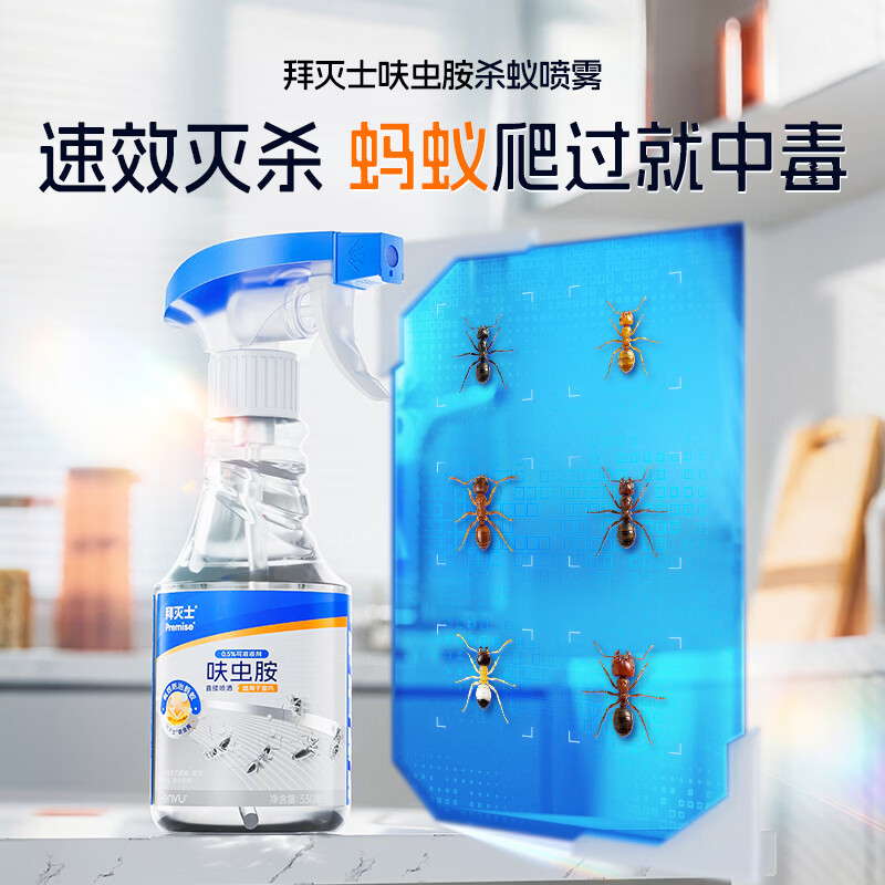 拜灭士室内家用强力特效驱蚊杀虫剂定时电热蚊香液基孔肯雅热防驱灭蚊 【尝鲜】呋虫胺蚂蚁杀虫剂150ml