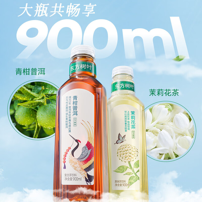 农夫山泉东方树叶无糖茶饮料900ml茉莉花茶整箱大瓶装乌龙茶 【900ml*1瓶】茉莉花茶