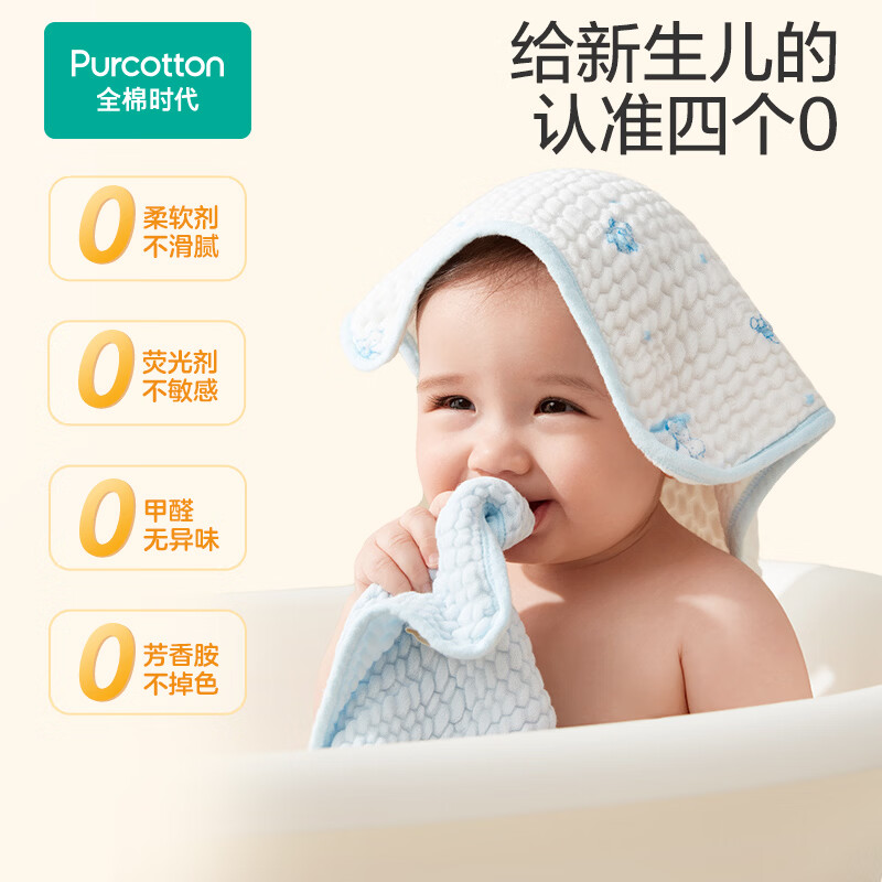 全棉时代（PurCotton）婴儿口水巾100%棉柔软亲肤新生儿宝宝口水兜洗脸小毛巾纱布小方巾 【手帕 4条装】威武小狮子 | 25×25cm