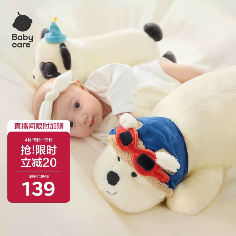 babycare婴儿安抚枕头宝宝安抚多功能睡觉抱枕透气枕头卡通西高地-0-1岁