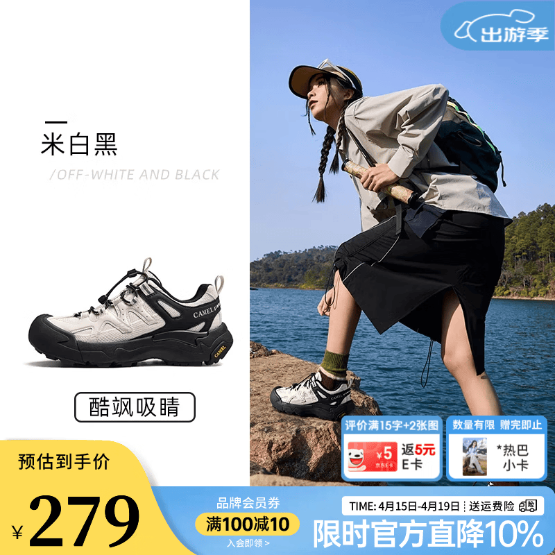 骆驼（CAMEL）云山2代【迪丽热巴同款】女鞋户外徒步登山鞋男女情侣休闲鞋会员 G25AX48081 米白黑 女【四季款】 37