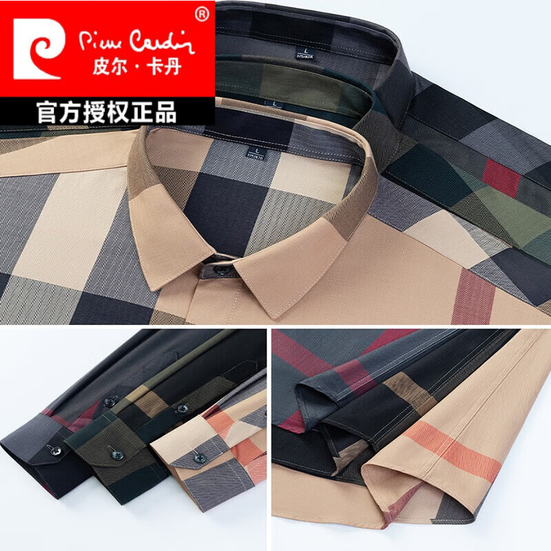 皮尔卡丹(pierre cardin)【易穿搭】长袖衬衣男夏季新款中青年小方领格子条纹长袖衬衫男商 黑色 XL 皮尔卡丹(pierre cardin)【易穿搭】长袖衬衣男夏季新款中青年小方领格子条纹长袖衬衫男商 黑色 XL