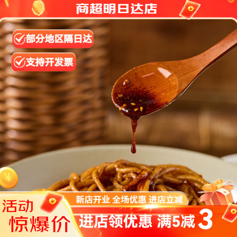 盒马购工坊武汉特色热干面215g冷藏Q弹筋道慢熬浓酱 盒马工坊武汉特色热干面215g*1袋
