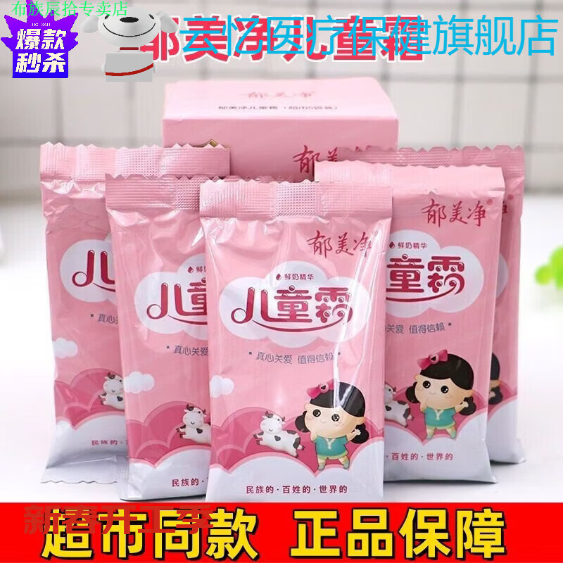 布族家庭护理��忆家庭护理旗舰正品霜袋装婴儿宝宝保湿补水护肤品润肤 郁美净儿童霜(25袋装)25g