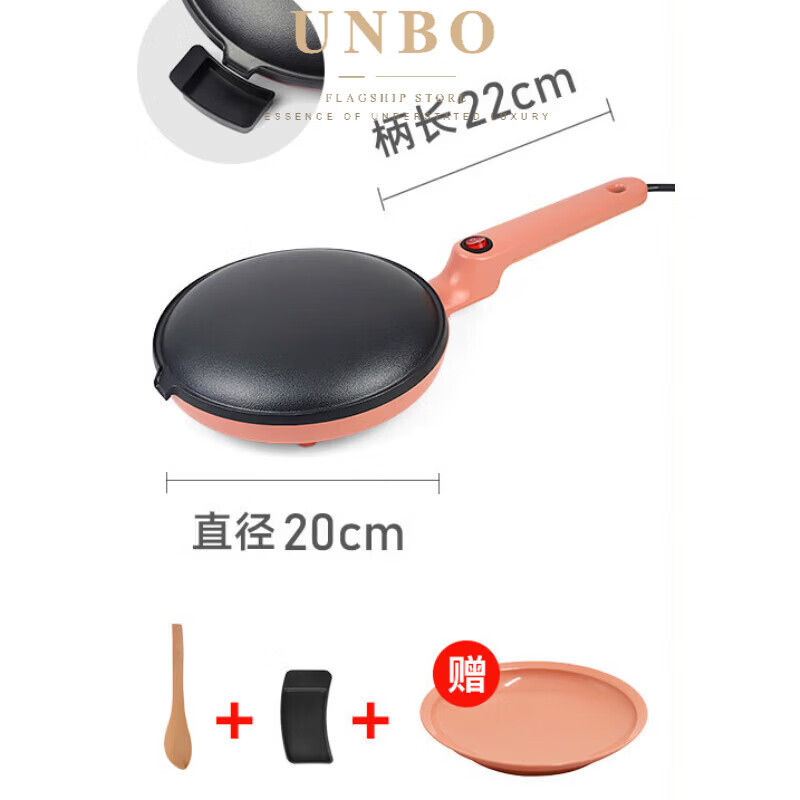 UNBO德国进口品质高端薄饼机家用煎饼锅春卷皮春饼机烙饼神器迷你小型摊博饼电饼铛 珊瑚粉(豪华版)