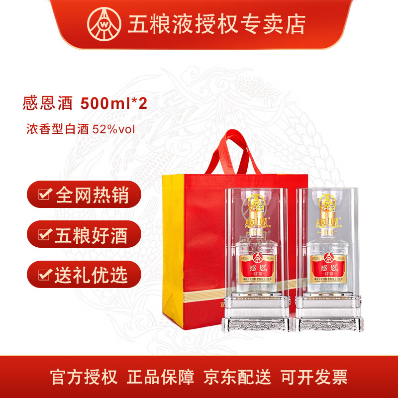 ����Һ �ж��� 52�� 500mL 2ƿ ������� 199Ԫ