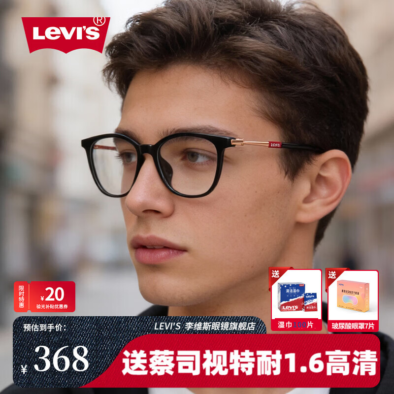 李维斯LEVI'S李维斯板材近视框男LV7182休闲镜架女7193配近视镜片旗舰店 LV7182F-KB7-透明灰 配蔡司视特耐1.6防蓝光