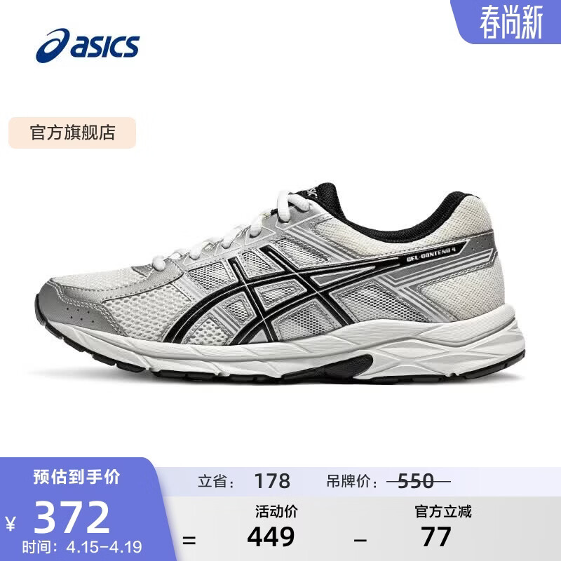 亚瑟士ASICS网面跑鞋百搭男鞋缓震运动鞋透气跑步鞋 GEL-CONTEND 4 白色/银色 42