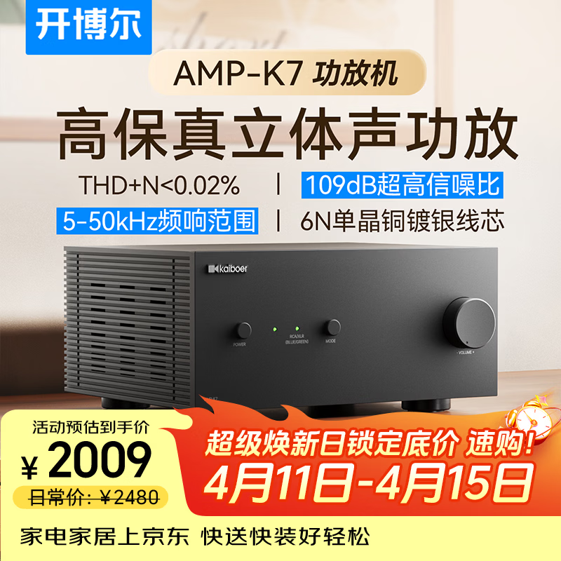 开博尔（Kaiboer）音响功放机 音箱 家庭影院ktv功放机 hifi音质发烧级功放数字输入多媒体立体声功放