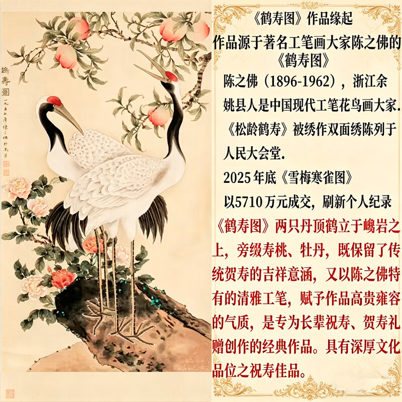 耕玉祝寿贺寿607080百岁大寿送长辈爷爷奶奶父母老人退休荣休松鹤延年 鹤寿图晶雕手绘盘-定制专用