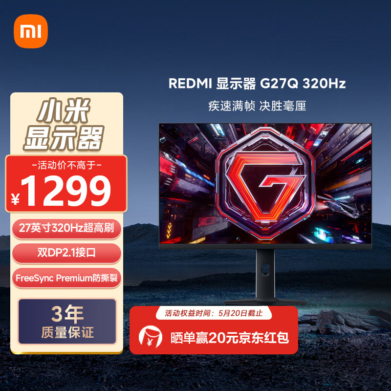 MI/С�� ��ʾ�� 27Ӣ�� G27Q 320Hz 1299Ԫ