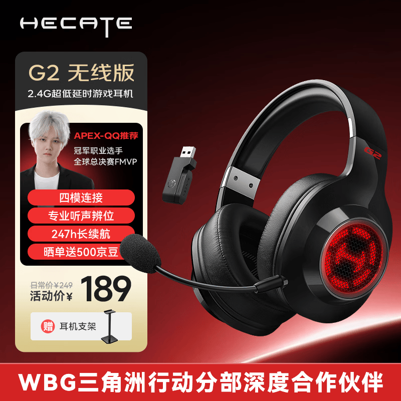 漫步者（EDIFIER）HECATE G2无线版 2.4G有线蓝牙四模头戴式耳机电竞游戏电脑无线专用三角洲FPS吃鸡无畏契约 黑色