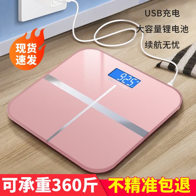 体重秤充电款家用高精准电子秤减肥专用宿舍小型人体秤智能体脂称 玫瑰金十字架【充电款】