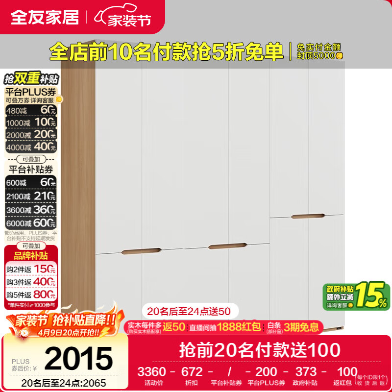 全友家居简约奶油风加高衣柜组合卧室家用衣橱衣服收纳储物柜一体靠墙