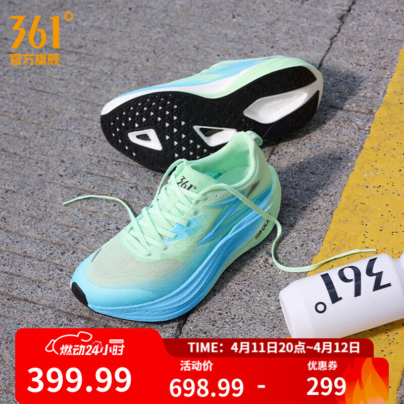 361°运动鞋男鞋飞燃5mix新品马拉松碳板竞速训练跑步鞋男 风花雪月 43