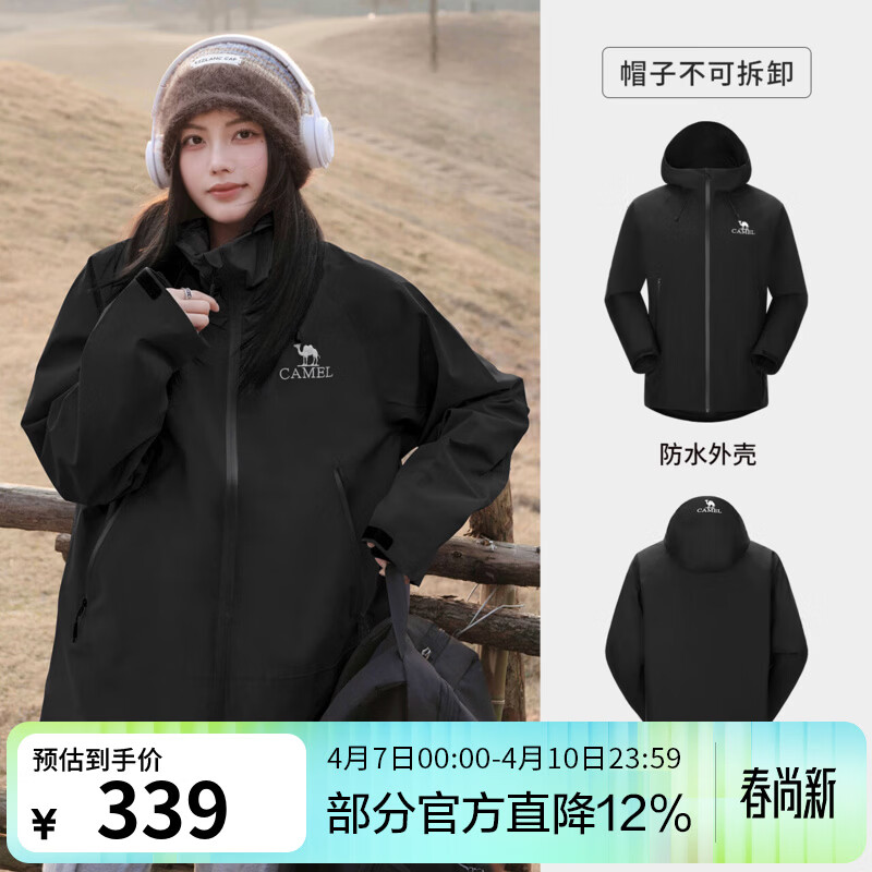 骆驼（CAMEL）【迪丽热巴同款】硬壳单层冲锋衣户外登山服防风防水防污外套 A34BA6B001，幻影黑，男女同款 S