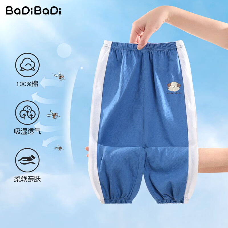 巴帝巴帝（Badibadi）儿童防蚊长裤新款夏季男女童宝宝透气亲肤裤子休闲百搭卫裤 灰蓝 130
