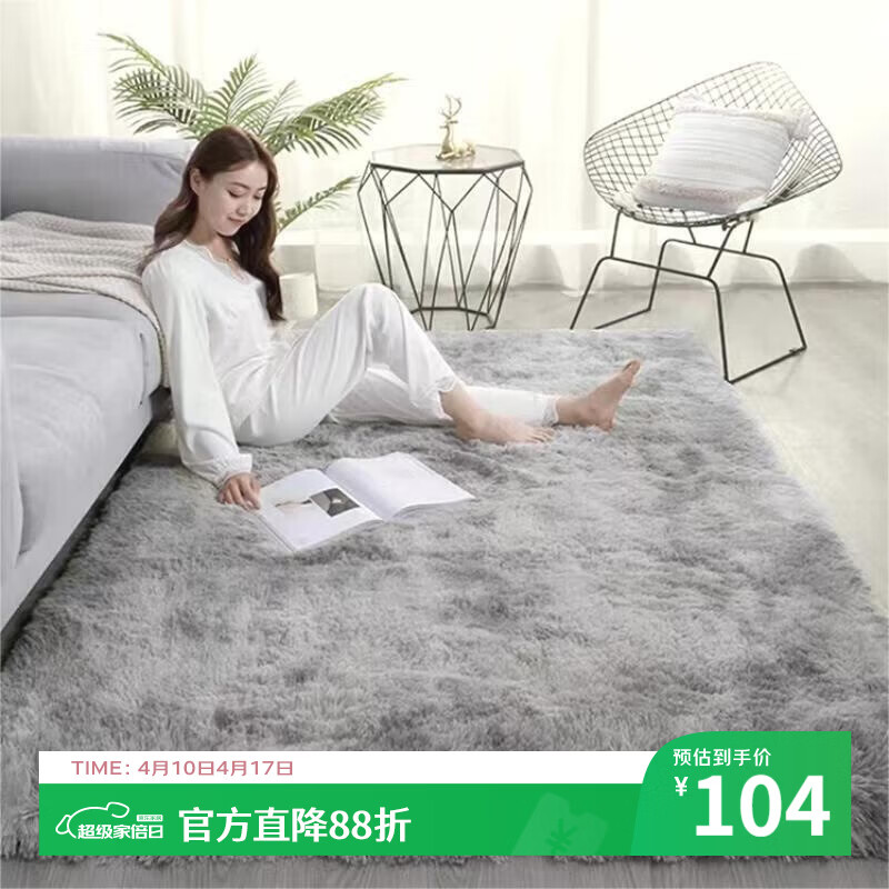 梦蜓长绒丝毛客厅地毯茶几卧室飘窗床边毯垫 160*230cm