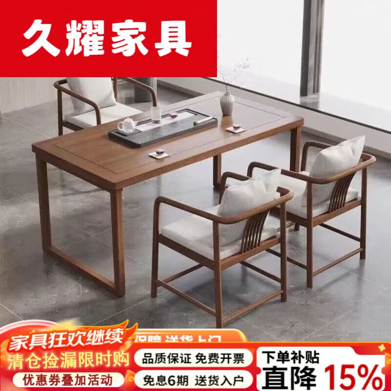 久耀2026新款实木茶桌新中式禅意功夫简约客厅阳台小泡茶台茶桌椅组合 (160茶桌+3主椅+茶水台)