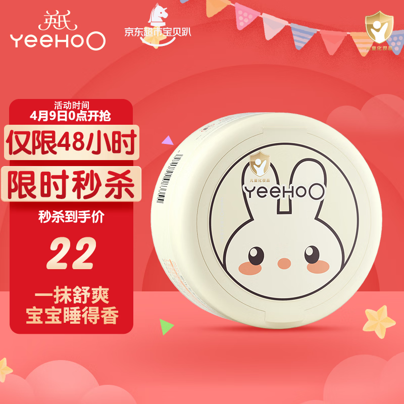 英氏婴儿爽身粉 婴幼儿童专用不含滑石粉 吸汗痱子粉玉米粉带粉扑120g