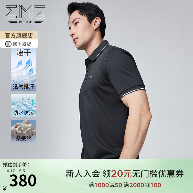 EMZ鄂尔多斯博主同款含桑蚕丝速干polo春夏男士商务男装短袖上衣t恤 深灰 L 推荐身高165/体重130-140斤