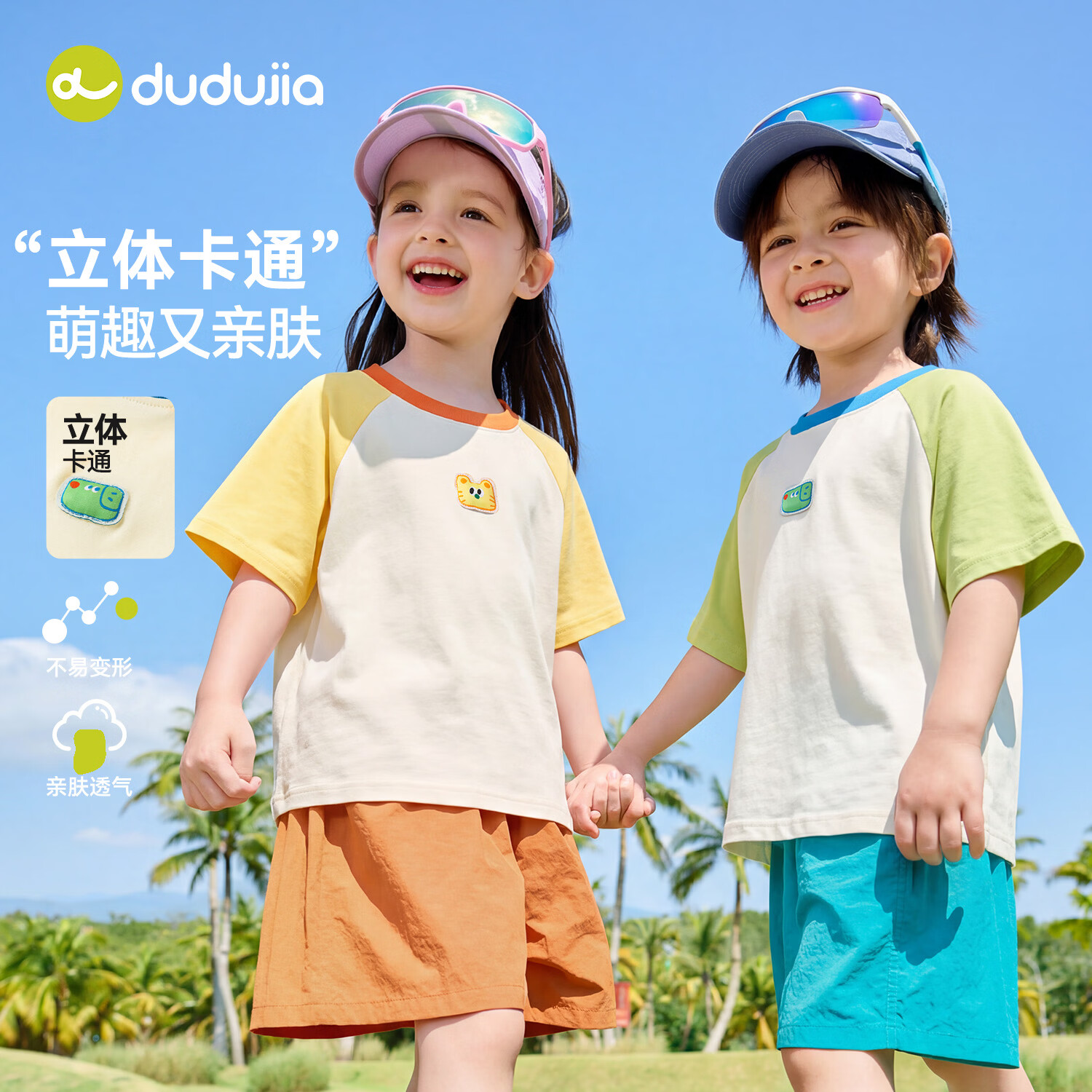 嘟嘟家儿童T恤夏款宝宝短袖打底衫男童透气衣服女童休闲童装夏装上衣潮 绿色 100