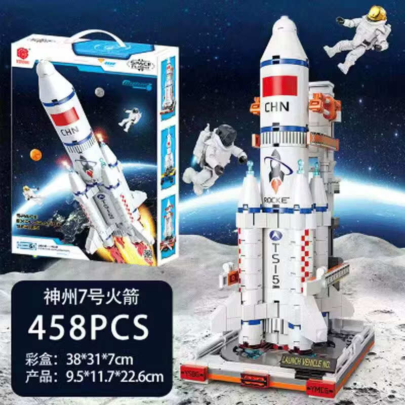 元族航天飞机神州火箭高难度拼装儿童中国积木大型模型男孩子玩具礼物 升级版长征7号 458颗