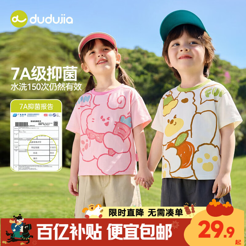 嘟嘟家【7A抑菌】儿童短袖T恤夏季男童上衣满印夏装宝宝内搭卡通童装潮 大白 100