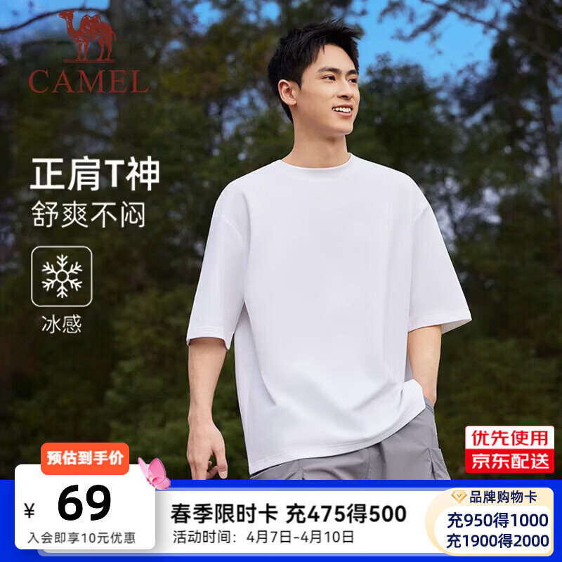骆驼（CAMEL）正肩T神T恤女[迪丽热巴同款]2026春夏冰感透气纯棉短袖短上衣女 C16BARG019，玉石白，男 L