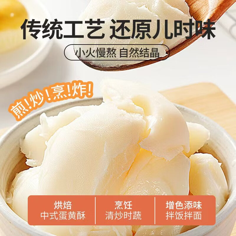 万东徐家贵州高山火炼猪油500g 食用油 烘焙起酥荤油调味增香炒菜拌面拌饭