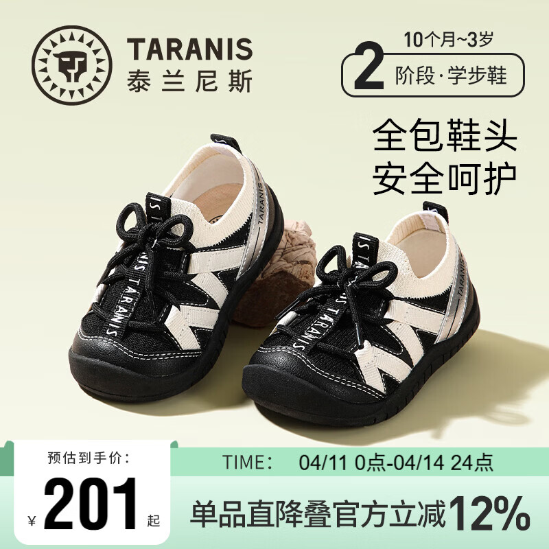 泰兰尼斯童鞋春季学步鞋男宝宝女童婴儿鞋防滑耐磨机能鞋白/黑22