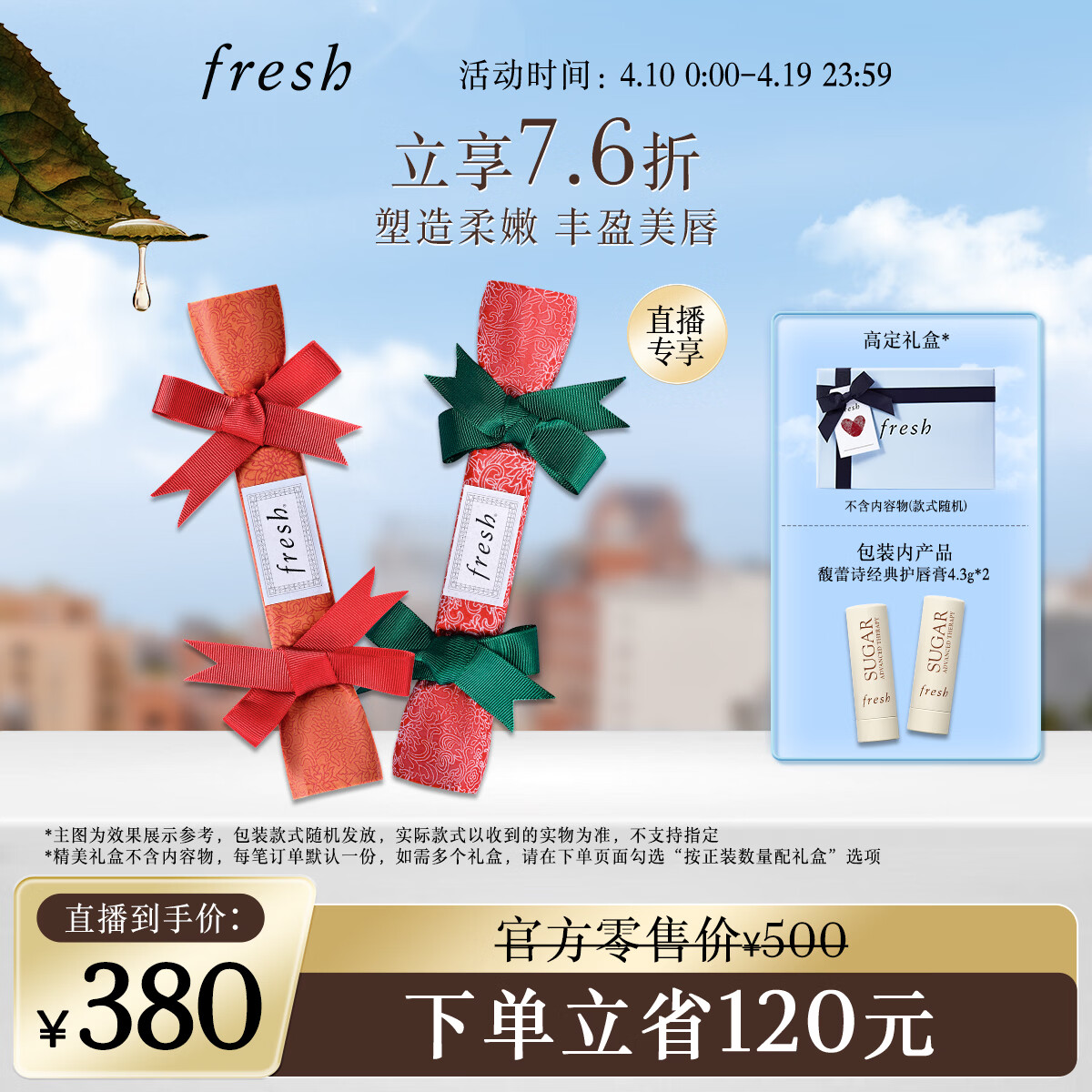 Fresh馥蕾诗经典护唇膏套装4.3g*2 滋养护唇护肤品 生日礼物送女友男友